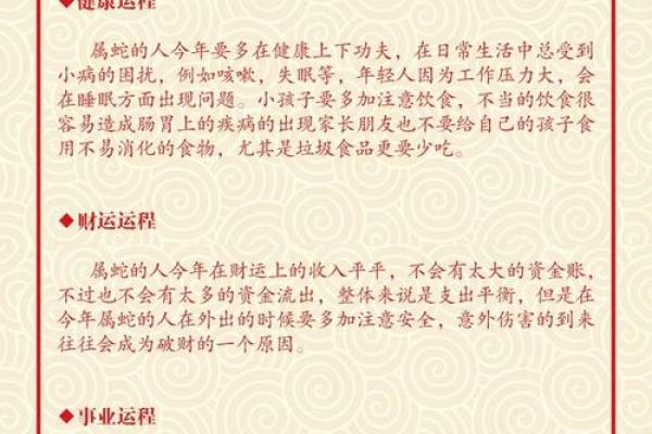2023年腊月兔的命运解析与生活智慧分享