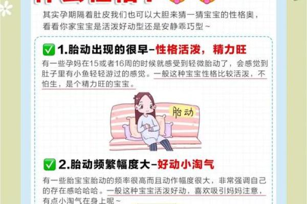 2024年出生的宝宝：命运与性格的精彩解析