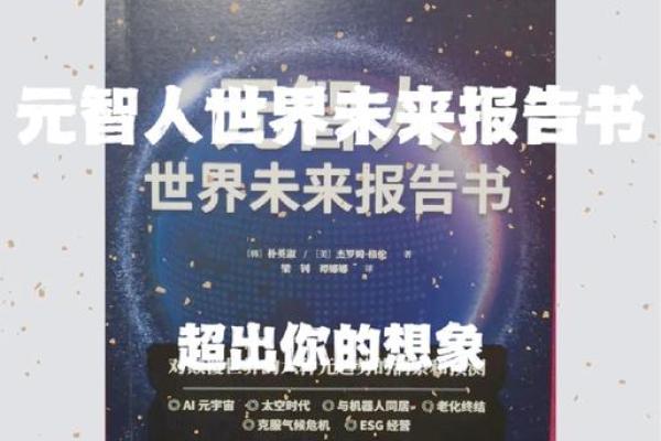 连命方块：以创新科技塑造未来生活的新宠儿