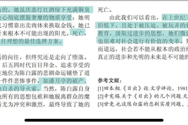 探寻1993年12月21日出生者的命运与性格特征