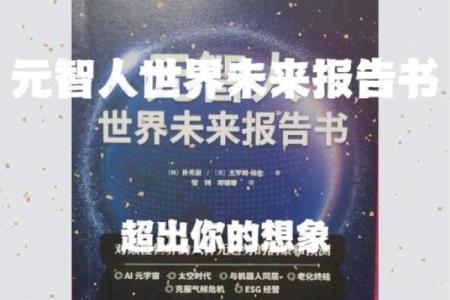 连命方块：以创新科技塑造未来生活的新宠儿