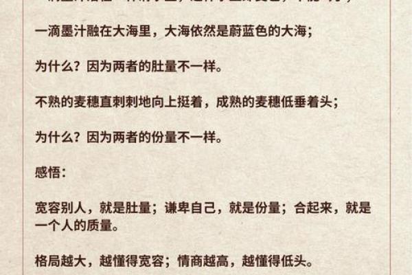 金箔金命：相合之道与生活的智慧