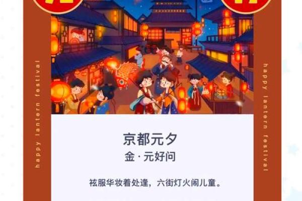 解析2009年正月十五的命理奥秘：月圆之夜的运势指引