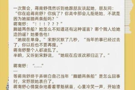 女火命的婚姻选择：热情与温暖交融的幸福旅程