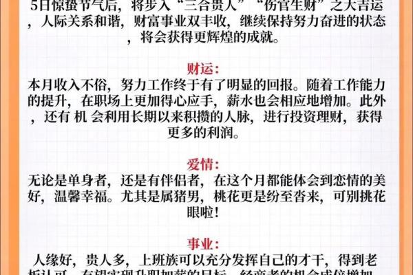 1971年属猪的人：命理分析与人生智慧