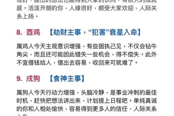 2018年属狗人命理解析：如何把握命运与机遇的钥匙