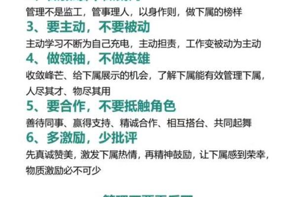 贪狼命格：适合什么行业的深度解析与职业规划建议