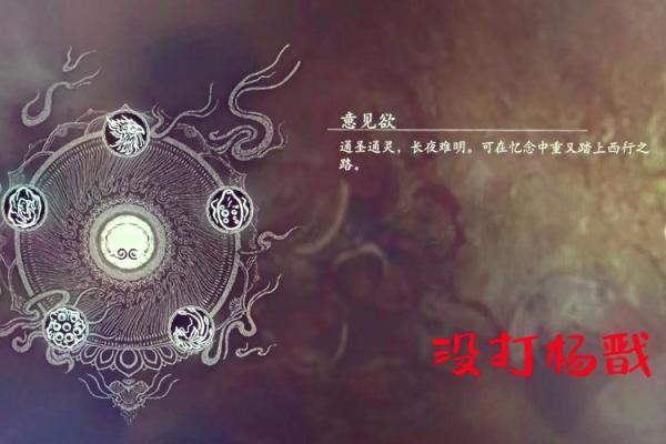 探索六命与零命的奥秘：命理中的不同哲学