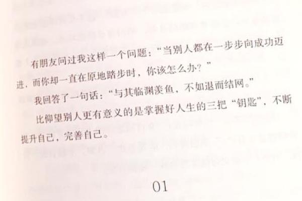 2020年鼠年：命运与性格的深度解析，助你解锁人生奥秘