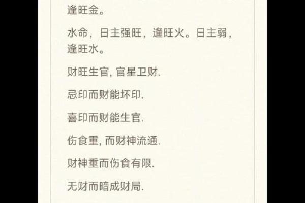 探索基础命理的奥秘：从五行到命格的全景解析