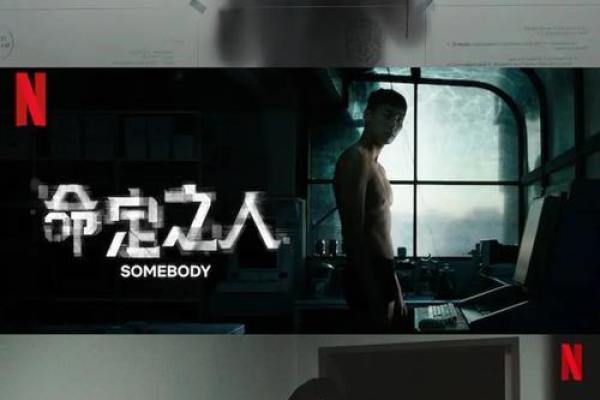 李光洁新剧《以命换命》，悬疑与情感交织的精彩之作！