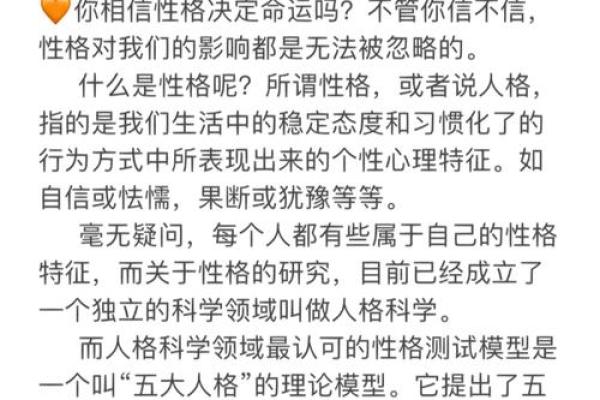 性格与命运：透视你的脾气如何影响人生的旅程