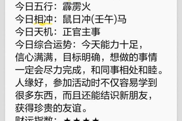 2004年猴年出生的人命理解析：智慧与灵动的象征
