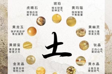 探讨土命与水命的相克之谜：玄学视角下的命理关系