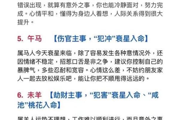 探秘二月初六命格：如何解读与运势相伴的生命旅程