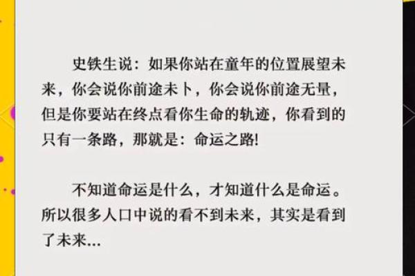 阴历54年出生的命理解析：探索你的命运之路