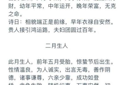 探寻女人四两三钱命：命运与性格的深度解读