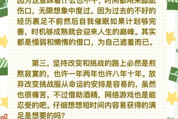 命运的无常与生活的哲学思考