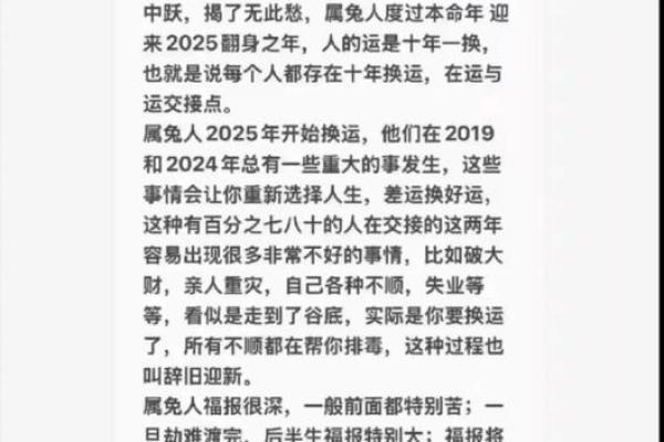 2018年属兔人的命运解析：揭开兔年出生的神秘面纱