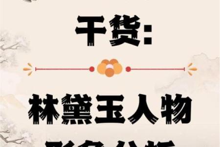 林黛玉的身世之谜与多愁善感的命运探讨