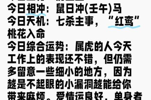 壬申虎年，婚姻最幸福命格揭秘！新年从此不再孤单！