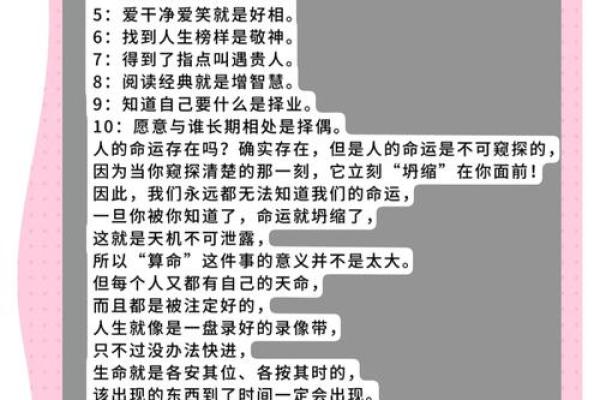 75年出生的人命运解析：透视人生的秘密与发展机遇