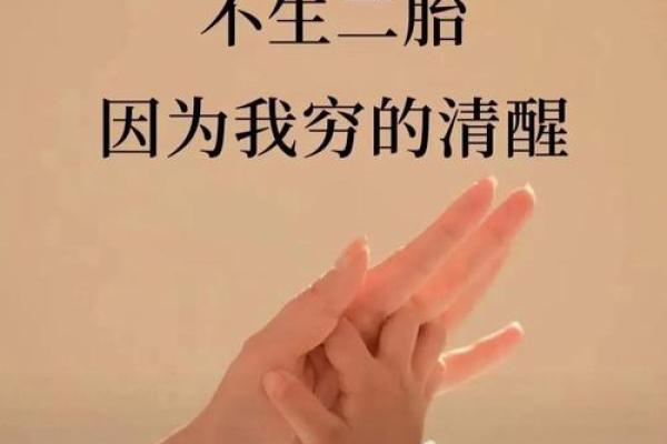 孩子夭折后，命运的转折：生活中的希望与释怀