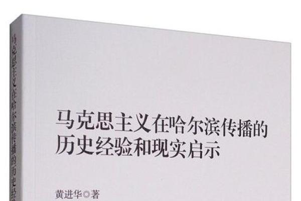 探析“遂命驾便归”的深层含义与现实启示