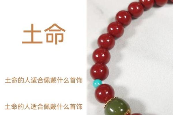 1985年火命人佩戴什么饰品最吉利