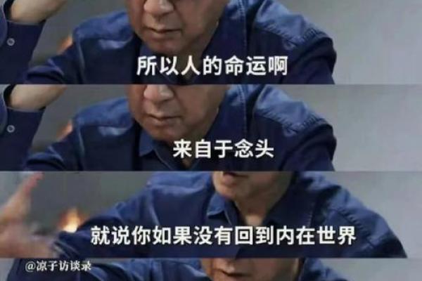 命理学逆天改命的方法，助你掌握人生方向！