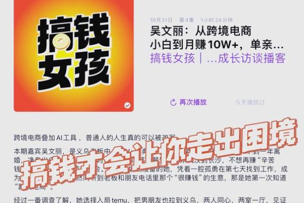 如何运用创造力和智慧花费男人的钱，实现经济独立与个人价值的提升
