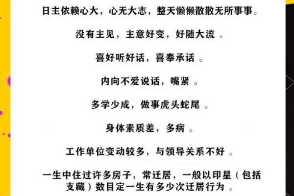 通过生辰命里缺什么来寻求内心的平衡与幸福