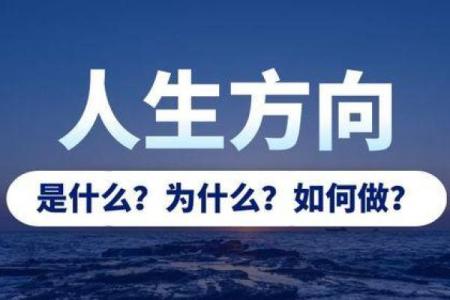 2023年：虚岁40岁的人该如何调整命运与生活的方向？