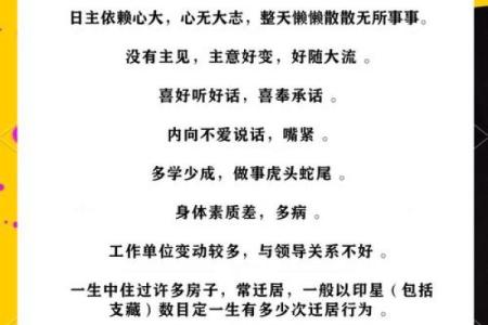 通过生辰命里缺什么来寻求内心的平衡与幸福