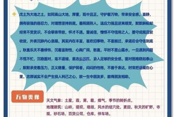土命女性的命理解析与生活智慧