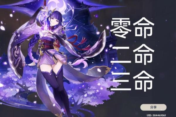 雷神零命与六命的区别：你了解多少？