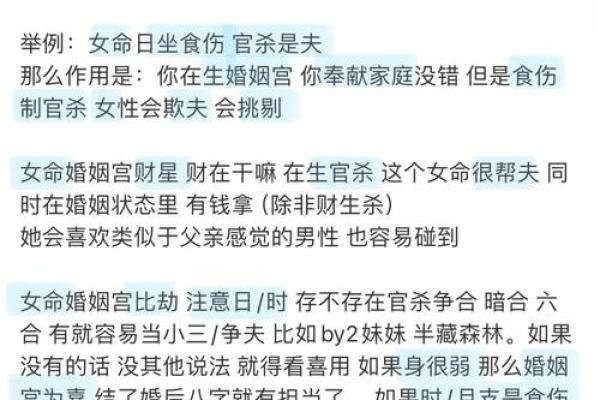 适合女命结婚的年份：找到命运的最佳时机！