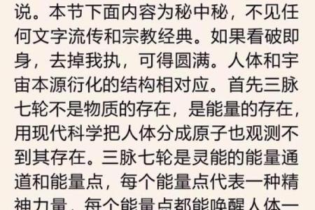 解密山根断裂与横纹的命运密码，探索命理的奥秘！