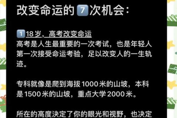2018年：命运的转折点与人生的启示