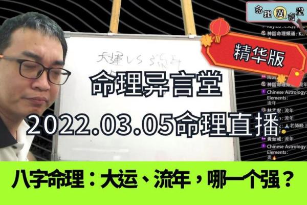 如何通过命理选择适合网络直播的方向与内容？