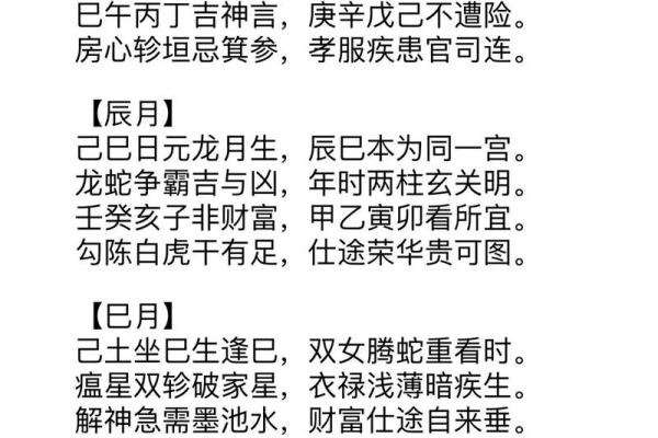根据出生月份解读你的命运，探寻生命的奥秘