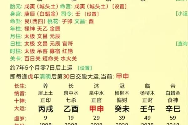 2019年己亥年：探索亥水命卦的奥秘与启示