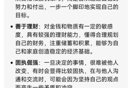 属虎女士的命理解析：勇敢与智慧的完美结合