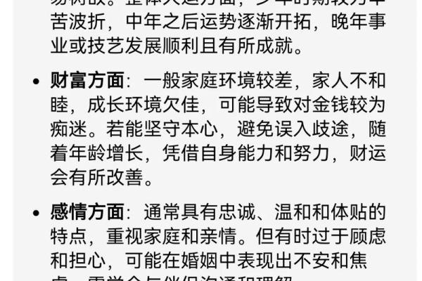 61岁属狗的命运解析：探寻黄金岁月中的智慧与机会
