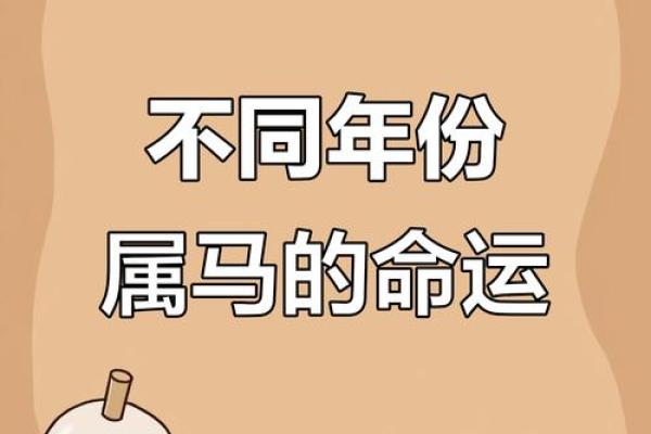 1994年属马人的命运解析：喜怒哀乐尽在其中