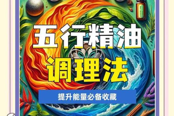 炉中火命运的探索:细说生活中的注意事项与调和之道 炉中火命运的探索:细说生活中的注意事项与调和之道