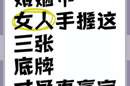 命由我作，人生如棋，主动出击才是赢家！