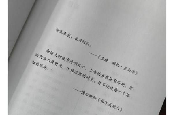 一命与满命:探寻人生的命运密码与灵魂成长之路 一命与满命:探寻人生的命运密码与灵魂成长之路