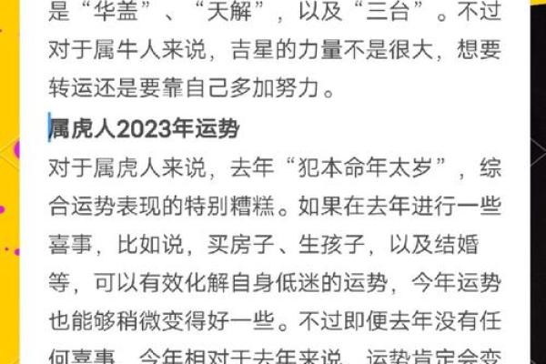 生肖牛1973年出生的人命运分析与生活指南