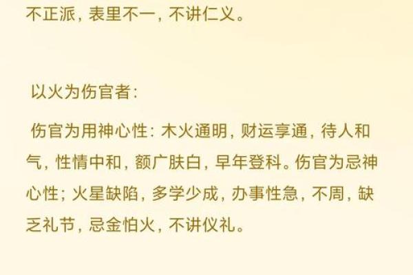 1979年火命人士的性格特点与生活建议